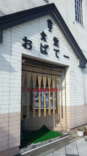 おばてい食堂（【旧店名】おばてー食堂） - 花巻（ラーメン）の写真