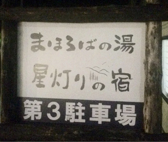 割烹会席料理まほろば - 蔵王町その他（日本料理）の写真