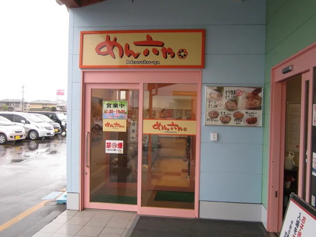 めん六や 秋田御所野店 - 四ツ小屋（麺類）の写真