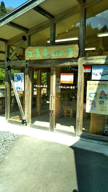 工房 美山の里 - 角田市その他（カフェ）の写真