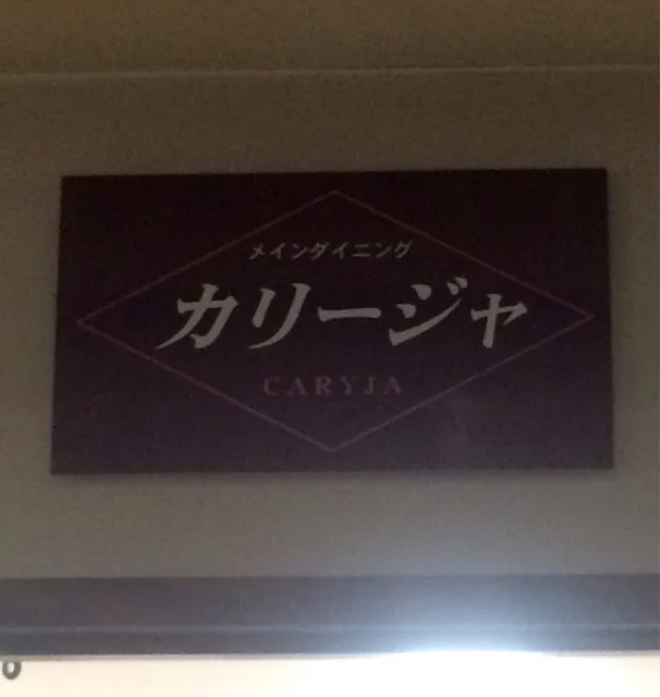 ホテルハモンドたかみや - 山形市その他（ホテル）の写真