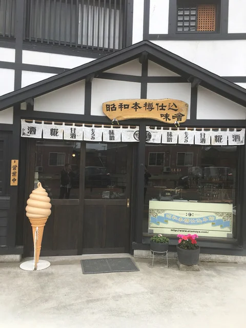 おたまや - 西米沢（ジェラート・アイスクリーム）の写真