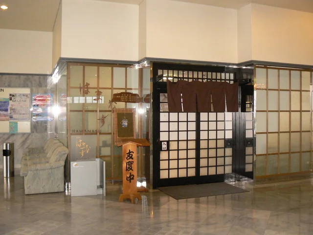 キャピタルホテル１０００　和食処はまなす - 陸前高田（日本料理）の写真