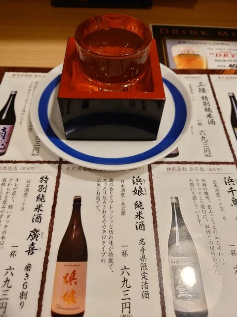 岩手うまいもん ごっつおや - 一ノ関（居酒屋）の写真