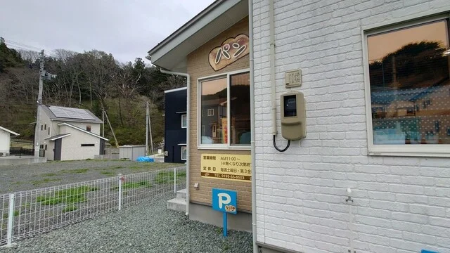 コノミ - 大槌（パン）の写真