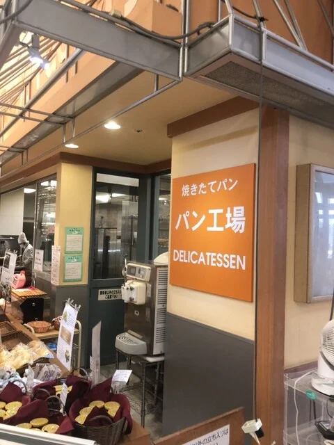 パン工場 イオンスーパーセンター横手南店 - 横手（パン）の写真