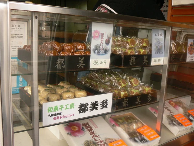 都美多菓子店 - 大船渡（和菓子）の写真