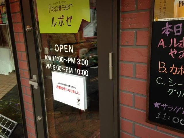 ルポゼ - 盛（カフェ）の写真