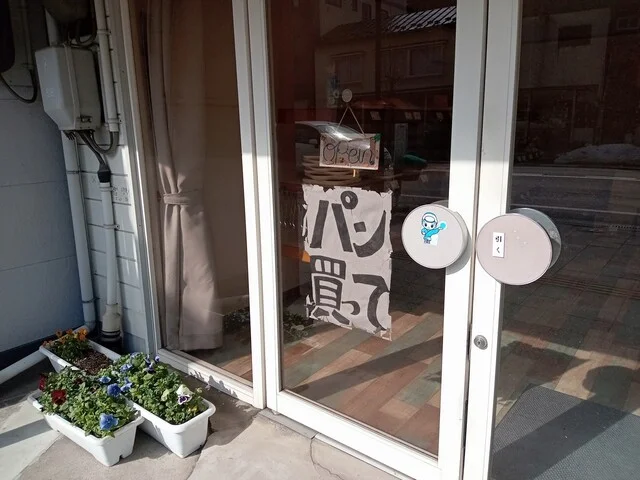 レピドール - 久慈（パン）の写真