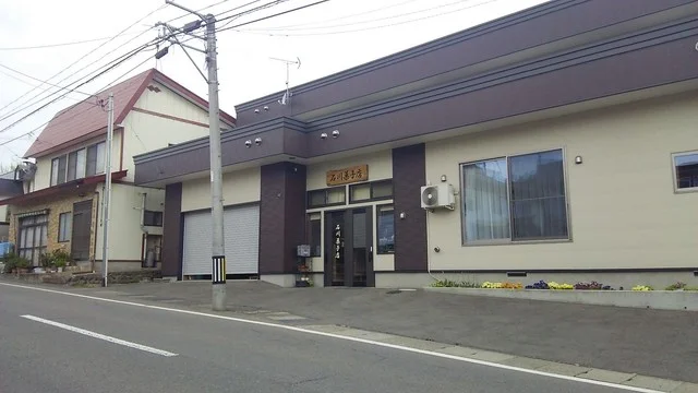 石川菓子店 - 鹿角花輪（ケーキ）の写真