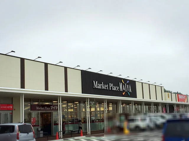 マイヤ 高田店（MAIYA） - 陸前高田（その他）の写真