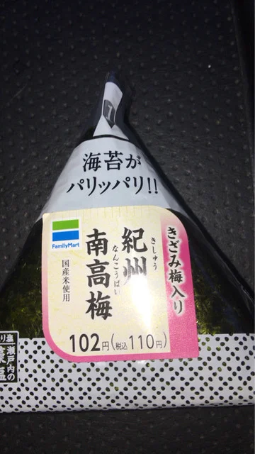 ファミリーマート 二戸米沢店（Family Mart） - 斗米（コンビニ・スーパー）の写真