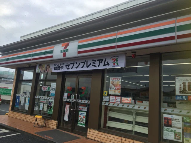 セブンイレブン 石巻渡波店 - 渡波（コンビニ・スーパー）の写真