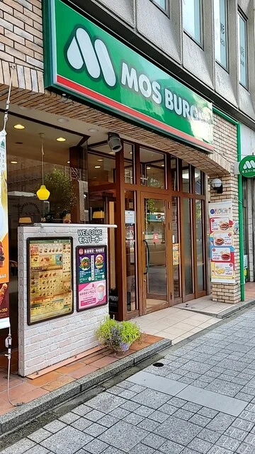 モスバーガー 山形駅前大通り店 - 山形（ハンバーガー）の写真