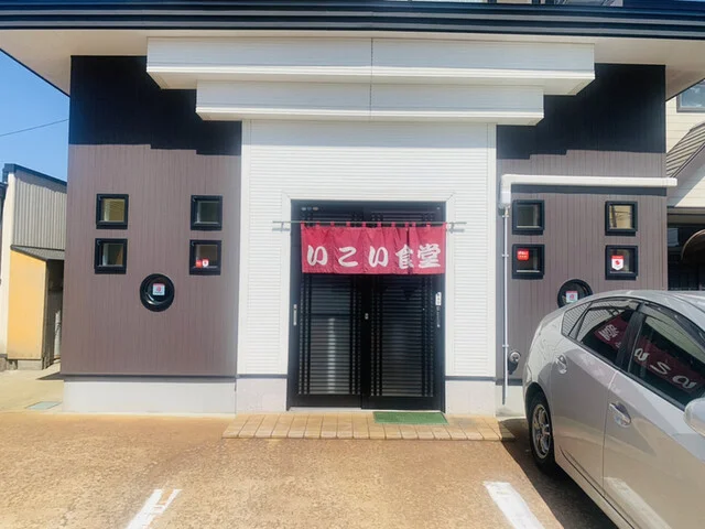 いこい食堂 - 大曲（食堂）の写真