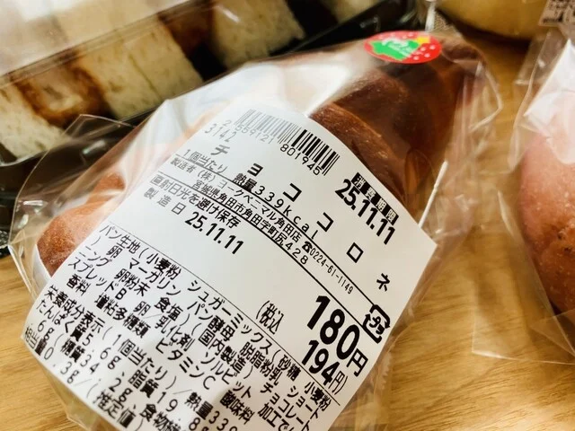 モンペリエ ヨークベニマル角田店（Montpellie） - 角田（パン）の写真