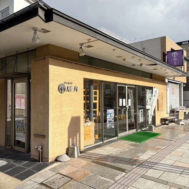 郷土菓子司　勝月 本店 - 秋田（和菓子）の写真