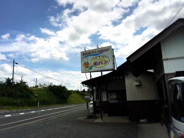 はらたい - 水沢江刺（パン）の写真