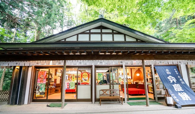 松栄堂 弁慶園 - 平泉（和菓子）の写真