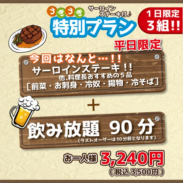 旬魚旬菜 利衛門 矢幅店（シュンギョシュンサイ リエモン） - 矢幅（居酒屋）の写真