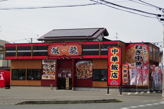 颯龍 北上店（ソーリュー） - 柳原（ラーメン）の写真