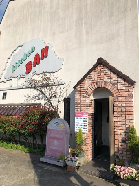 キッチンバン - 南米沢（レストラン）の写真