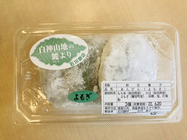 石川餅店 - 二ツ井（和菓子）の写真