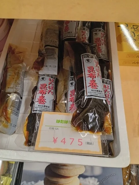 ハイウェイショップ 花輪SA 上り - 鹿角花輪（その他）の写真