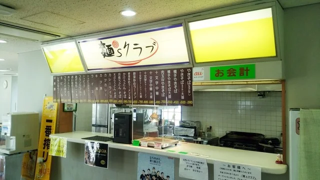 麺'sクラブ - 横手（ラーメン）の写真