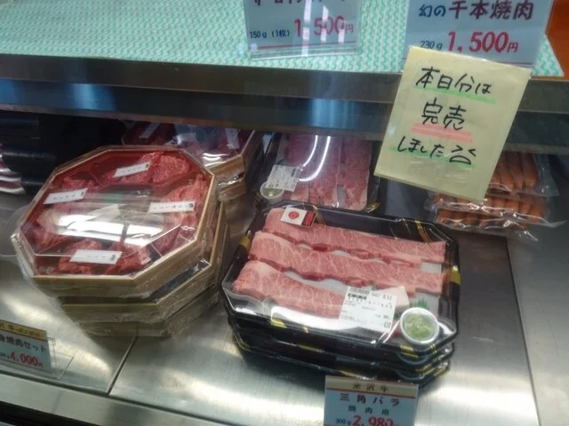 米澤佐藤畜産 - 米沢（その他）の写真