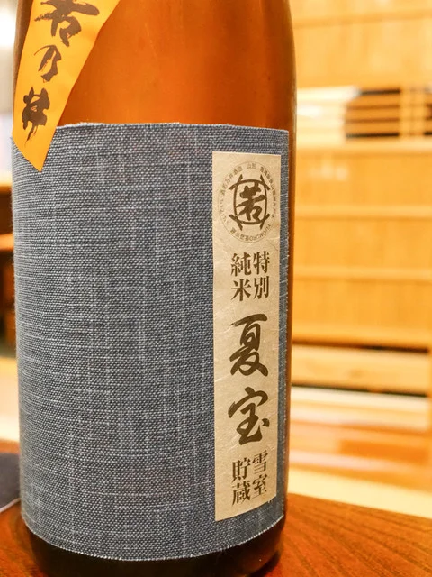 加津 - 米沢（居酒屋）の写真