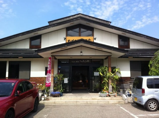 かくのだて温泉 町宿 ねこの鈴 - 角館（旅館・民宿）の写真