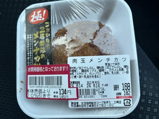 COOP 土崎店 - 土崎（その他）の写真