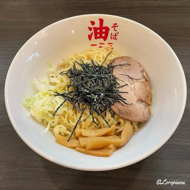 油そば 一二三 盛岡店 - 上盛岡（油そば・まぜそば）の写真