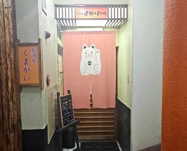 津軽のもつけ - 泉外旭川（居酒屋）の写真