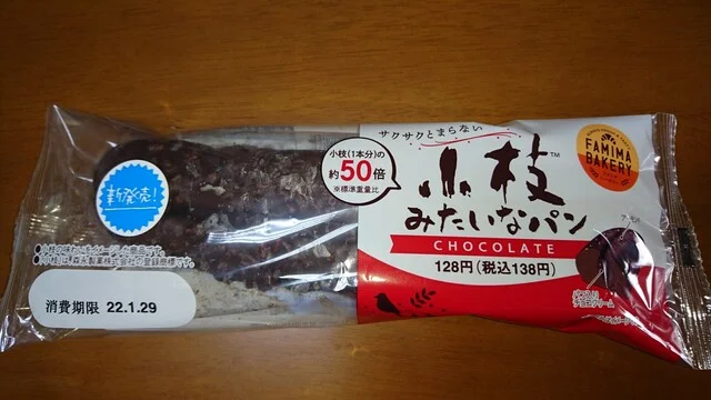 ファミリーマート 盛岡高松一丁目店（FamilyMart） - 上盛岡（コンビニ・スーパー）の写真