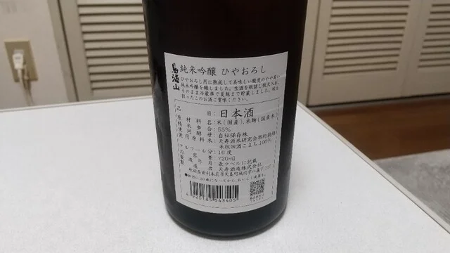 天寿酒造 - 矢島（その他）の写真