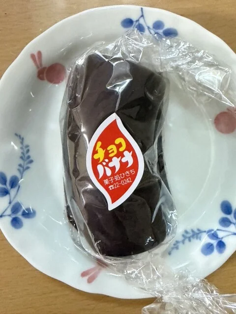 菓子処 ひきち - 西米沢（和菓子）の写真