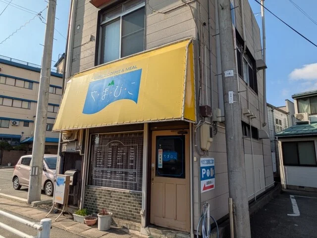 やまびこ - 米沢（喫茶店）の写真