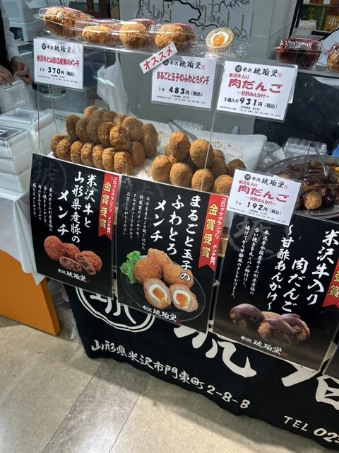 琥珀堂 - 南米沢（弁当）の写真