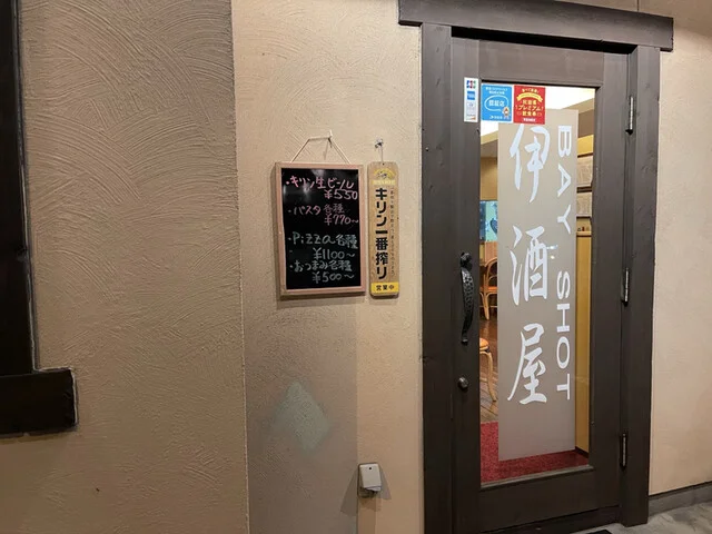 ベイ ショット（Bay Shot） - 土崎（イタリアン）の写真