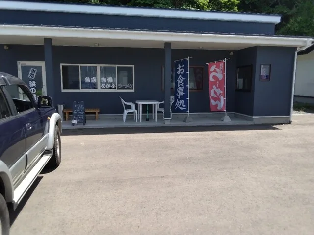 浜の茶や - 磯鶏（ラーメン）の写真