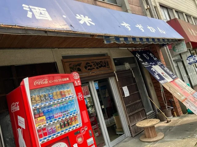 とっくり - 猊鼻渓（居酒屋）の写真