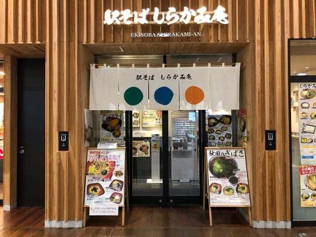 レストラン　清樹苑 - 秋田（レストラン）の写真