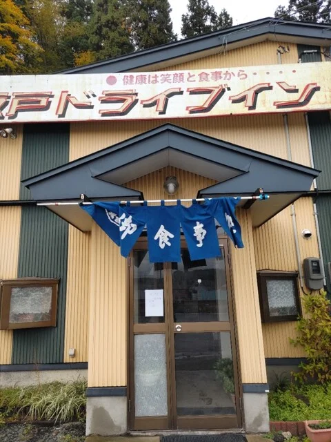 板戸ドライブイン - 東大館（食堂）の写真