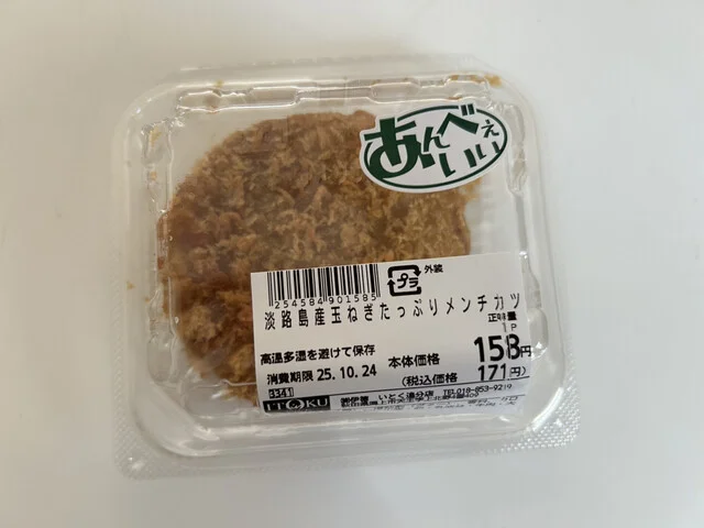 ITOKU 追分店 - 追分（コンビニ・スーパー）の写真