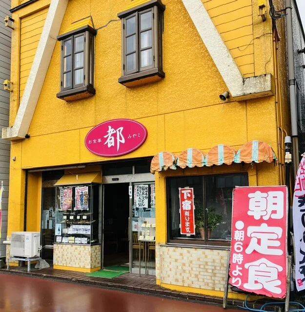 レストラン　都 - 羽後本荘（食堂）の写真