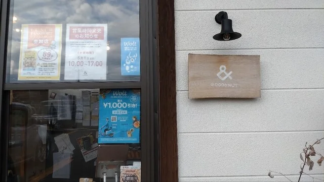 &GOODONUT（アンドグッドナ） - 仙北町（ドーナツ）の写真