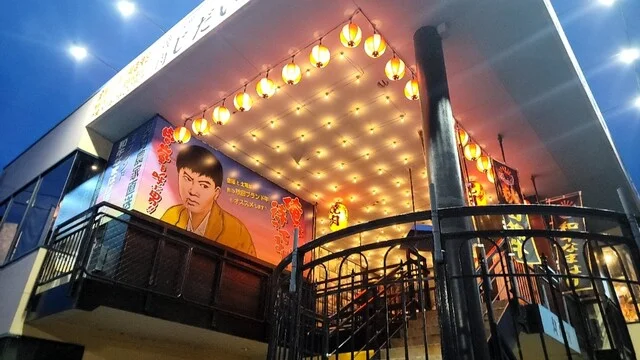 じだい屋 本店 - 大曲（焼肉）の写真