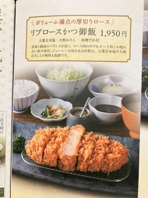 和幸 イオンモール石巻店 - 石巻あゆみ野（とんかつ）の写真